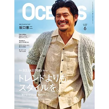 OCEANS 6月號/2025