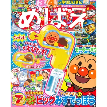 快樂遊戲讀本 7月號/2025