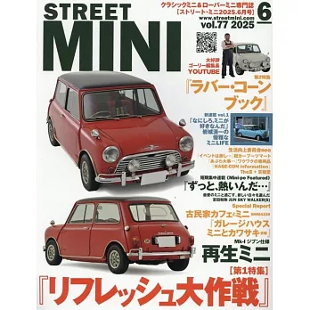 STREET MINI 6月號/2025