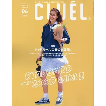 CLUEL 6月號/2025