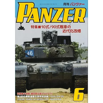 PANZER 6月號/2025