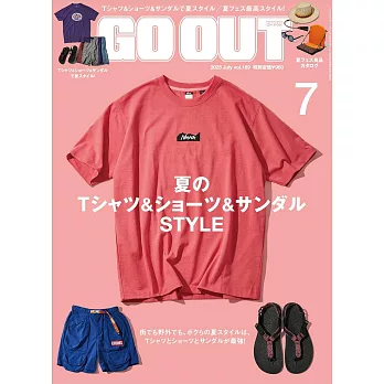 OUTDOOR STYLE GO OUT 7月號/2025