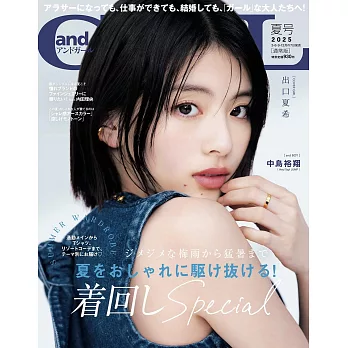 and GIRL 7月號/2025