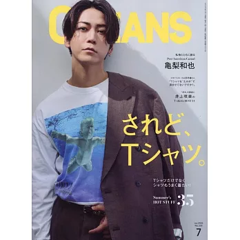 OCEANS 7月號/2025