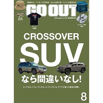OUTDOOR STYLE GO OUT 8月號/2025