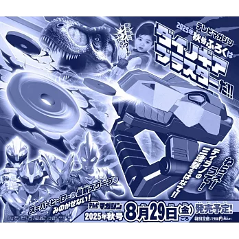 電視頑童誌 10月號/2025