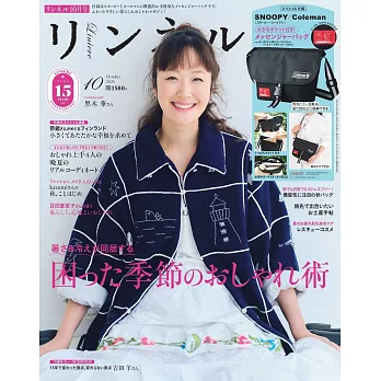 自然生活風格服飾圖鑑 10月號/2025