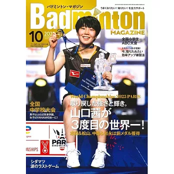 Badminton MAGAZINE 10月號/2025