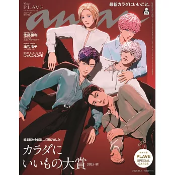 an．an 11月5日/2025(航空版)