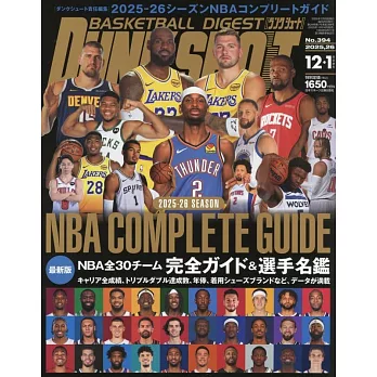 DUNK SHOOT 2025.12-2026.01月合併號/2026