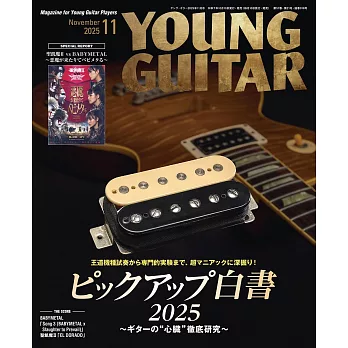 YOUNG GUITAR 11月號/2025