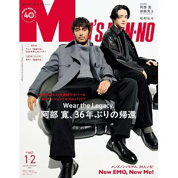 Men`s non-no 1-2月合併號/2026
