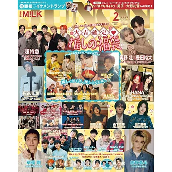 JUNON 2月號/2026