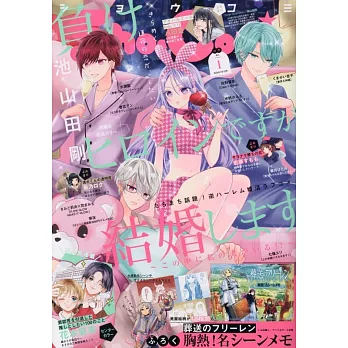 Sho-Comi 1月1日/2026