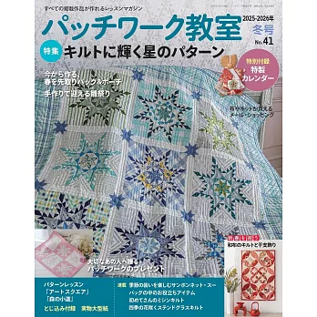 拼布教室 1月號/2026