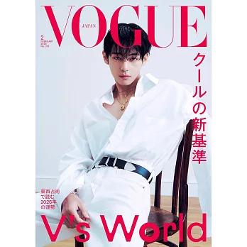 VOGUE JAPAN 2月號/2026