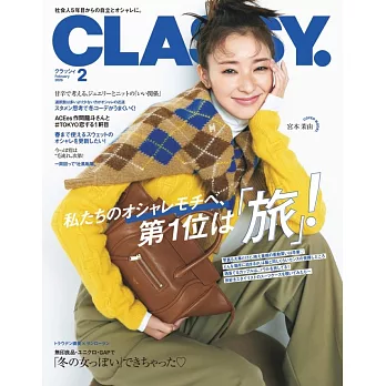 CLASSY 2月號/2026