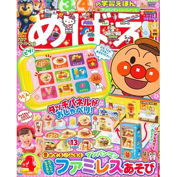 快樂遊戲讀本 4月號/2026