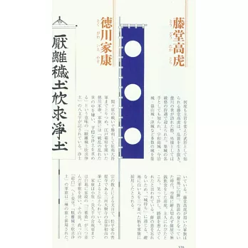 戰國武器甲冑圖解事典 拾書所