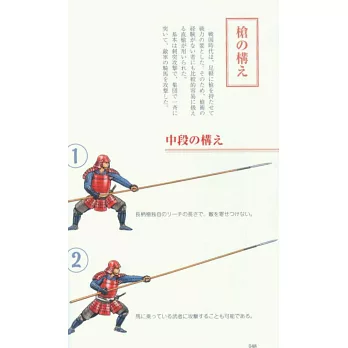 戰國武器甲冑圖解事典 拾書所