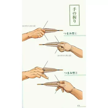 戰國武器甲冑圖解事典 拾書所