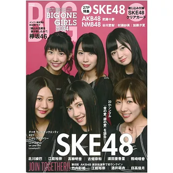 日本青春女偶像情報寫真特刊 NO.34：SKE48