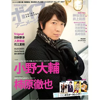 日本人氣卡漫聲優情報特集no 32 小野大輔 附海報月曆 注目推薦 痞客邦