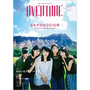 OVERTURE日本偶像女星情報誌 NO.009：桃色幸運草Z