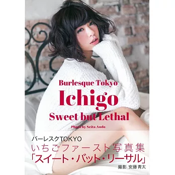 Ichigo寫真集：Sweet but Lethal