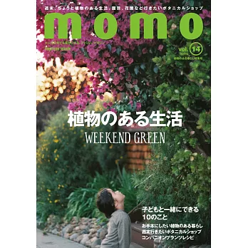 momo親子生活情報誌 VOL.14：綠意生活特集 | 拾書所