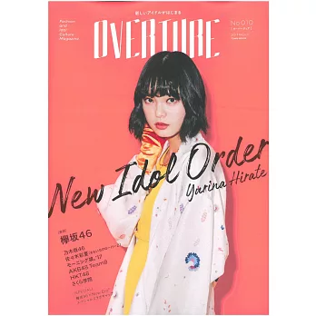 OVERTURE日本偶像女星情報誌 NO.010：平手由梨奈