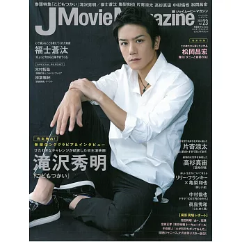 J Movie Magazine日本電影情報專集 VOL.23：瀧澤秀明 | 拾書所