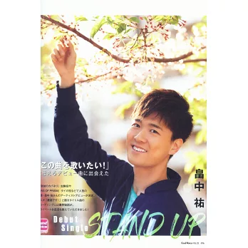 日本卡漫男聲優特搜情報vol 22 增田俊樹 柿原徹也 前野智昭 拾書所