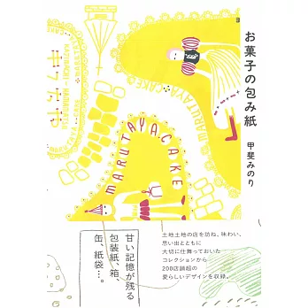 美味甜點包裝紙設計作品實例特選手冊