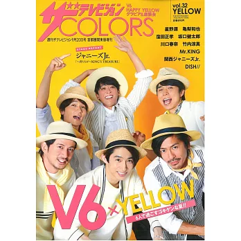 日本電視明星色彩主題寫真專集 VOL.31：V6ＸYELLOW