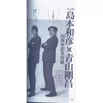 青山剛昌30周年本 拾書所