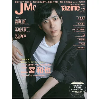 J Movie Magazine日本電影情報專集vol 28 二宮和也 首賣 痞客邦