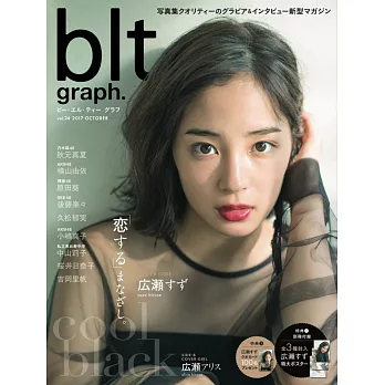 blt graph.日本女子偶像寫真專集 VOL.24：廣瀨鈴（附海報）