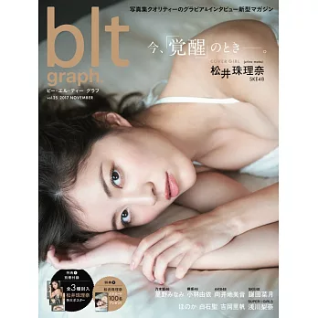 blt graph.日本女子偶像寫真專集 VOL.25：松井珠理奈（附海報）