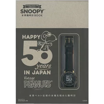 SNOOPY史努比可愛單品：皮革手錶