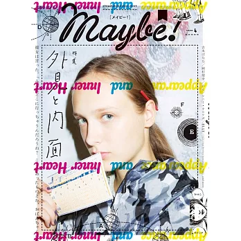 Maybe！時尚文化情報特集 VOL.4