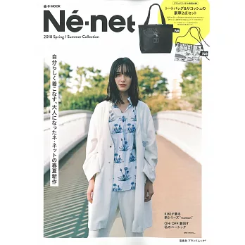 Ne－net春夏時尚專刊2018：附提袋＆肩背包