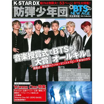 K-STAR DX 防彈少年團魅力完全保存特集 BTS NEW AGE