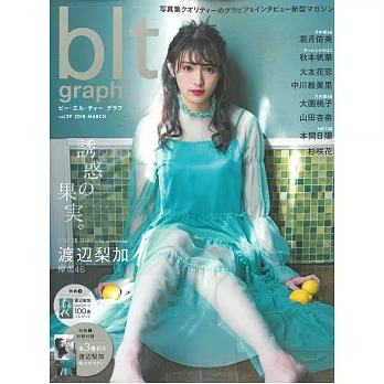 blt graph.日本女子偶像寫真專集 VOL.29：渡邊梨加（附海報）