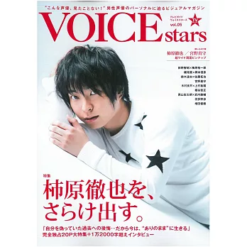 VOICE stars日本男聲優情報專集 VOL.5：柿原徹也