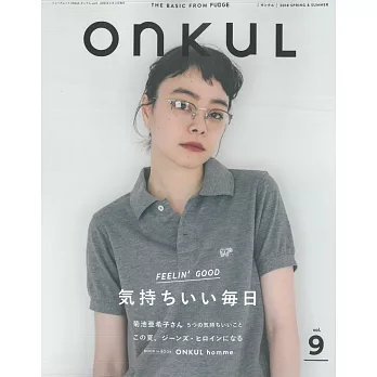 ONKUL個性女孩時髦生活特集 VOL.9