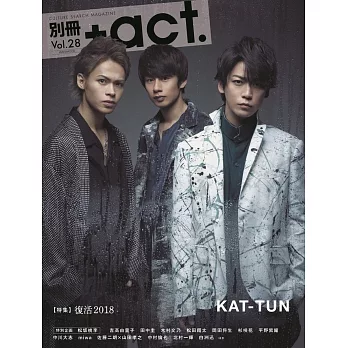 日本文化影藝特搜情報誌 VOL.28：KAT-TUN