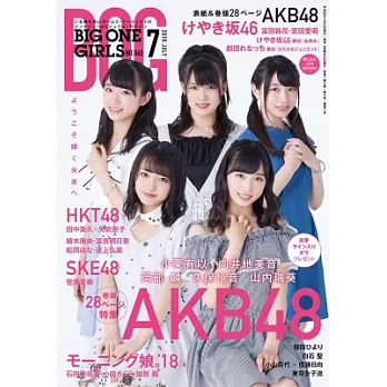 日本青春女偶像情報寫真特刊 NO.45：AKB48特集