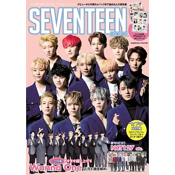 K-POP韓國人氣偶像團體情報特集 VOL.4：SEVENTEEN DX | 拾書所