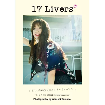 山田敦士攝影寫真手冊：17 Livers